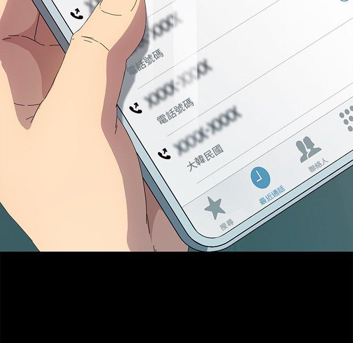 危機四伏的家庭生活 第 69 話 第98页