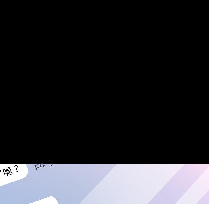 危機四伏的家庭生活 第 69 話 第106页