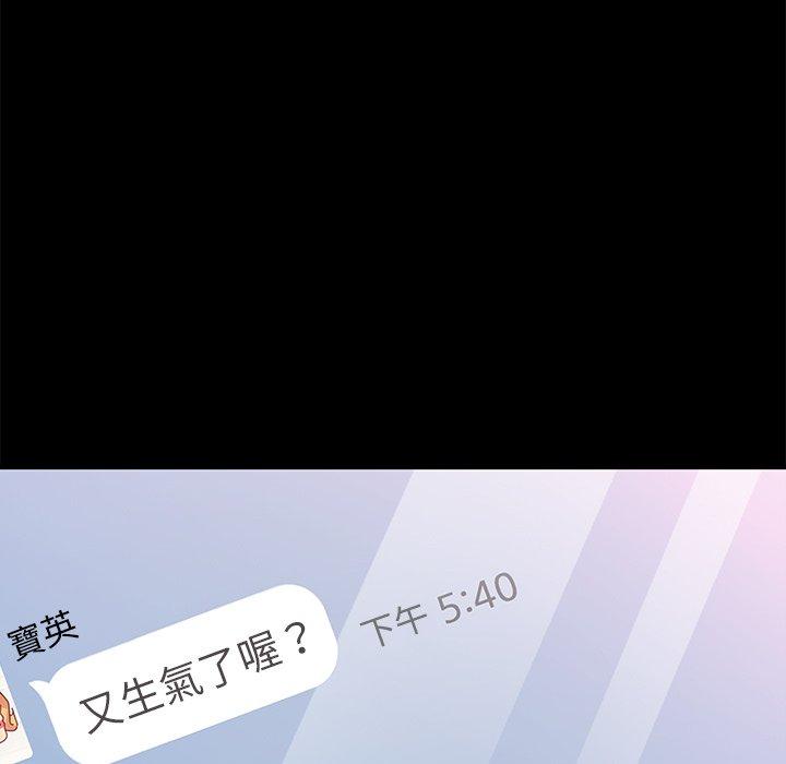 危機四伏的家庭生活 第 69 話 第104页
