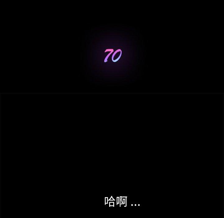 危機四伏的家庭生活 第 70 話 第11页