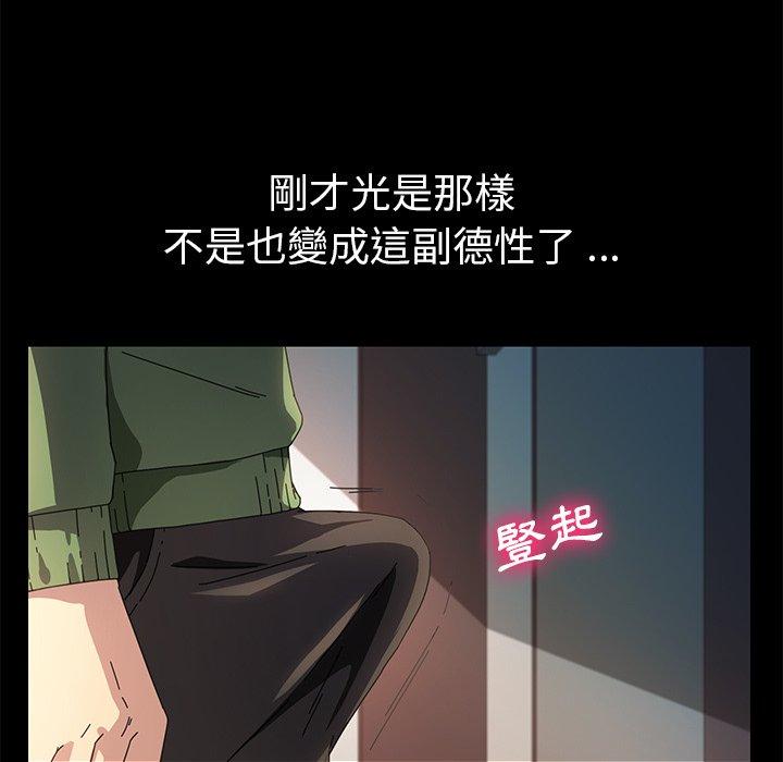 危機四伏的家庭生活 第 70 話 第15页