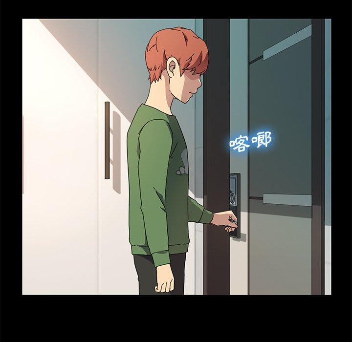 危機四伏的家庭生活 第 70 話 第12页