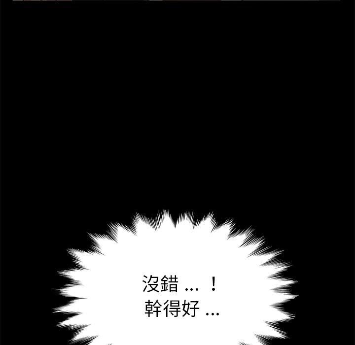 危機四伏的家庭生活 第 70 話 第16页