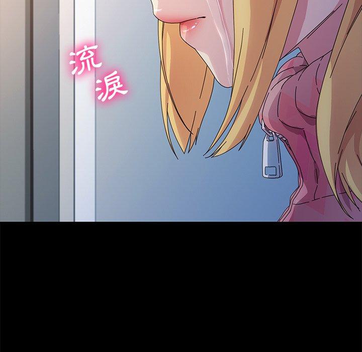 危機四伏的家庭生活 第 70 話 第21页