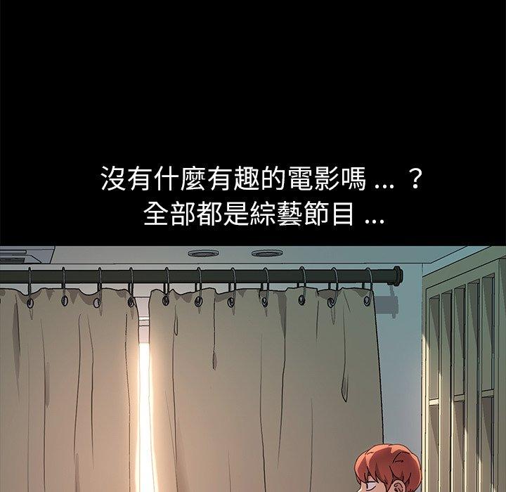危機四伏的家庭生活 第 70 話 第27页