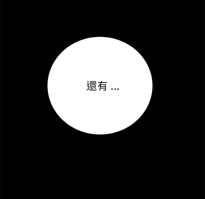 危機四伏的家庭生活 第 70 話 第6页