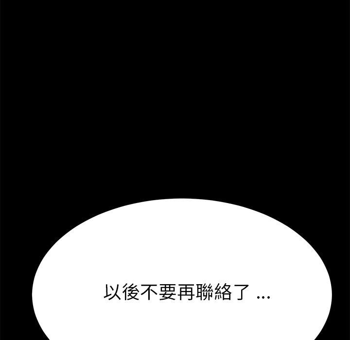 危機四伏的家庭生活 第 70 話 第7页