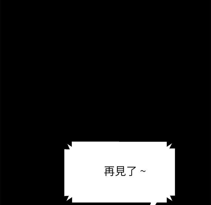 危機四伏的家庭生活 第 70 話 第34页
