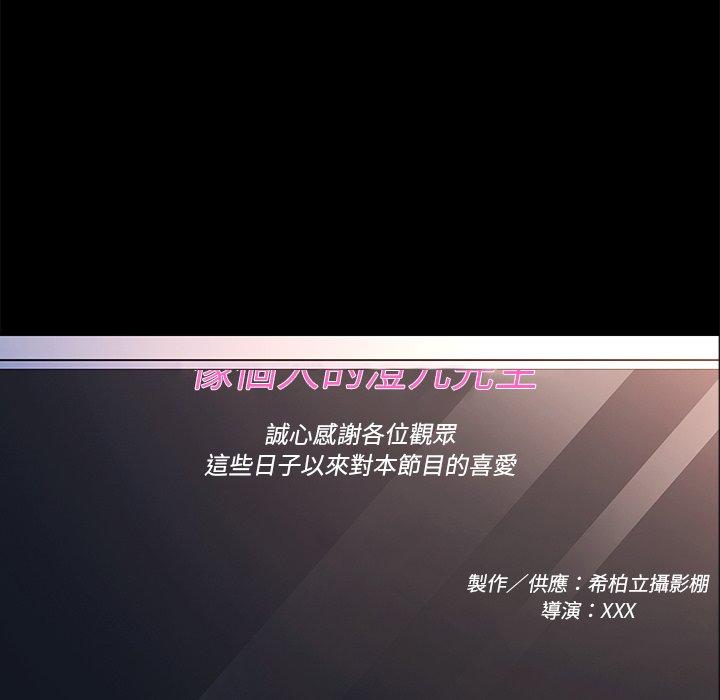 危機四伏的家庭生活 第 70 話 第39页