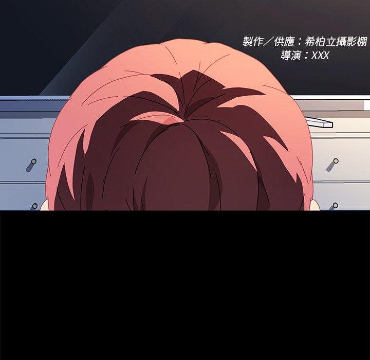 危機四伏的家庭生活 第 70 話 第38页