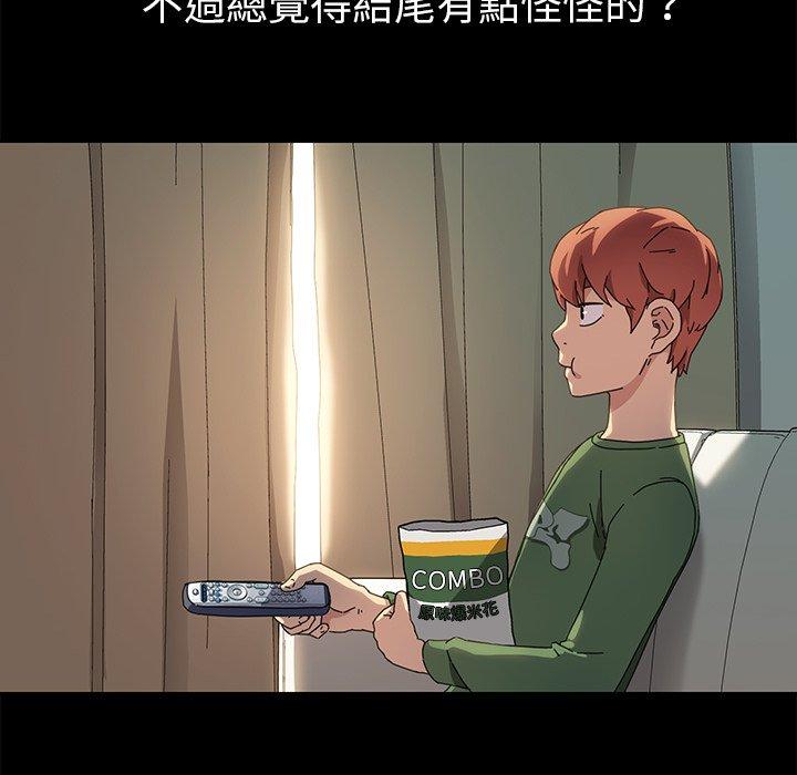 危機四伏的家庭生活 第 70 話 第42页