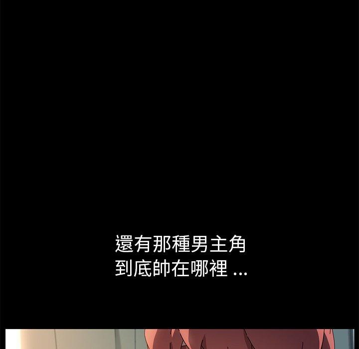 危機四伏的家庭生活 第 70 話 第43页