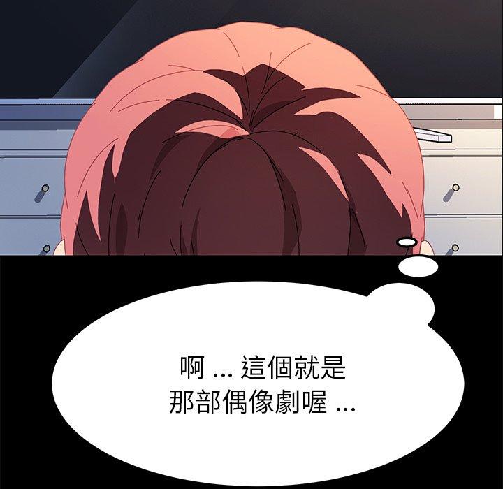 危機四伏的家庭生活 第 70 話 第40页