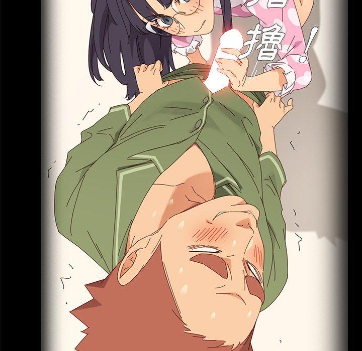 危機四伏的家庭生活 第 70 話 第50页