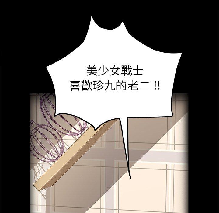 危機四伏的家庭生活 第 70 話 第56页