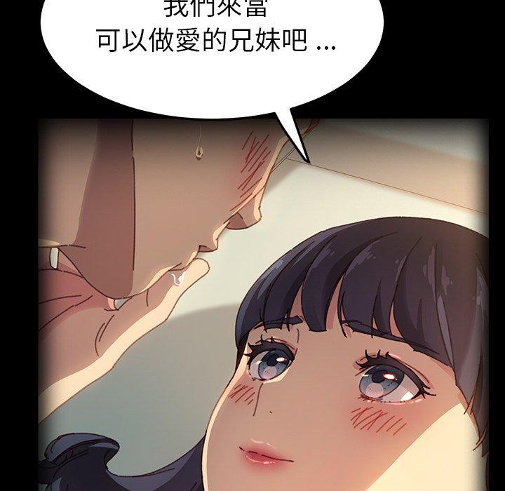 危機四伏的家庭生活 第 70 話 第62页
