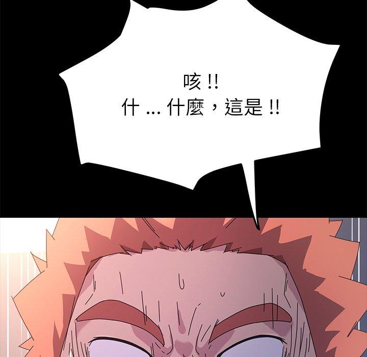 危機四伏的家庭生活 第 70 話 第89页