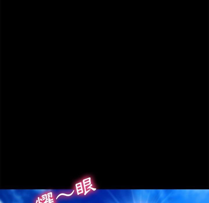 危機四伏的家庭生活 第 70 話 第94页