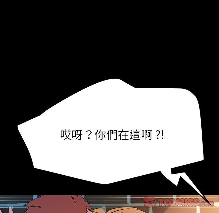 危機四伏的家庭生活 第 70 話 第123页