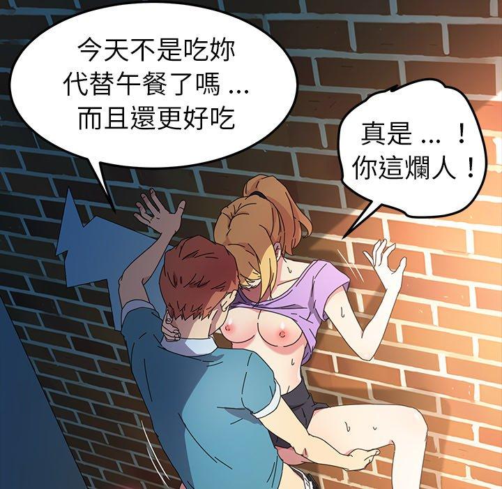 危機四伏的家庭生活 第 70 話 第121页