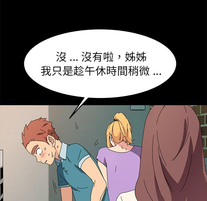 危機四伏的家庭生活 第 70 話 第128页