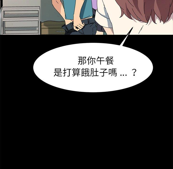 危機四伏的家庭生活 第 70 話 第129页
