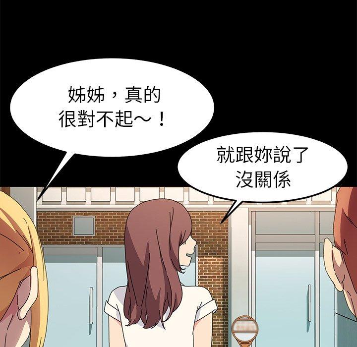 危機四伏的家庭生活 第 70 話 第136页