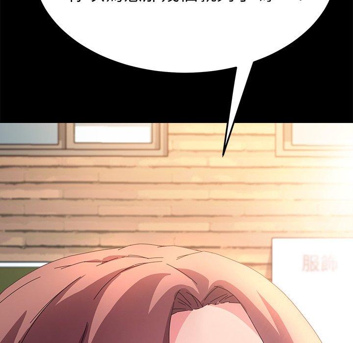 危機四伏的家庭生活 第 70 話 第146页