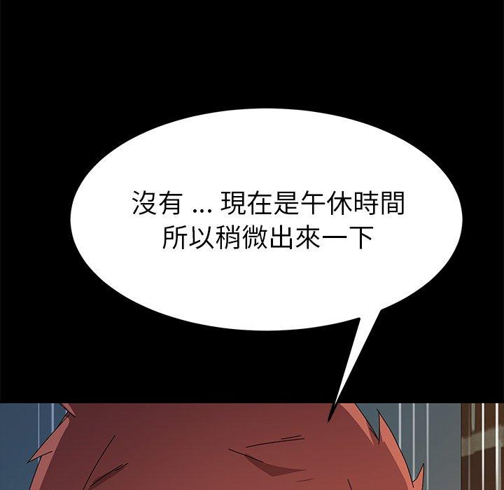 危機四伏的家庭生活 第 70 話 第117页