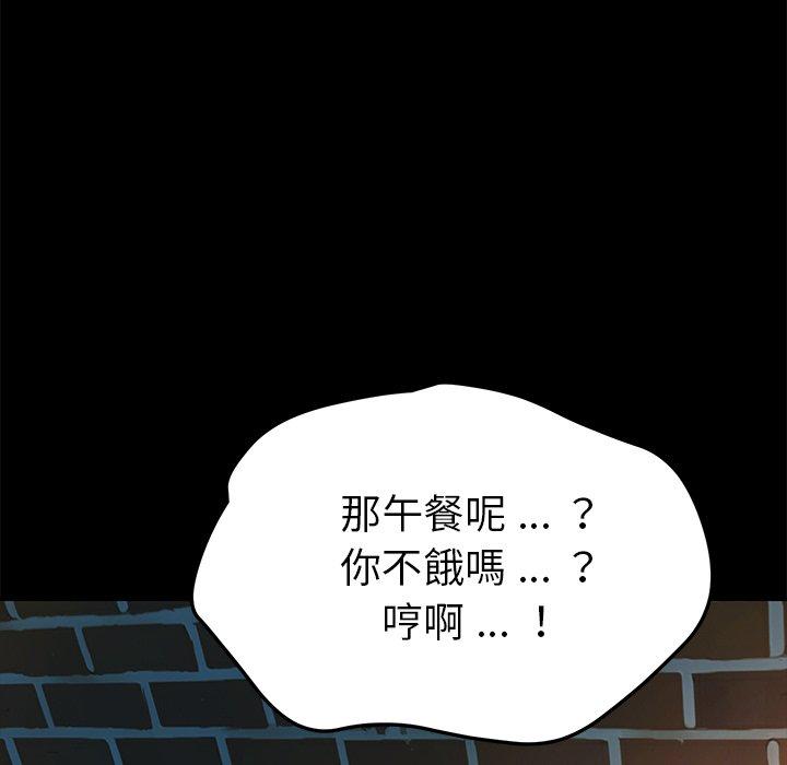 危機四伏的家庭生活 第 70 話 第120页
