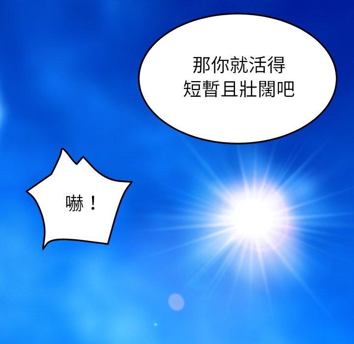 危機四伏的家庭生活 第 70 話 第151页