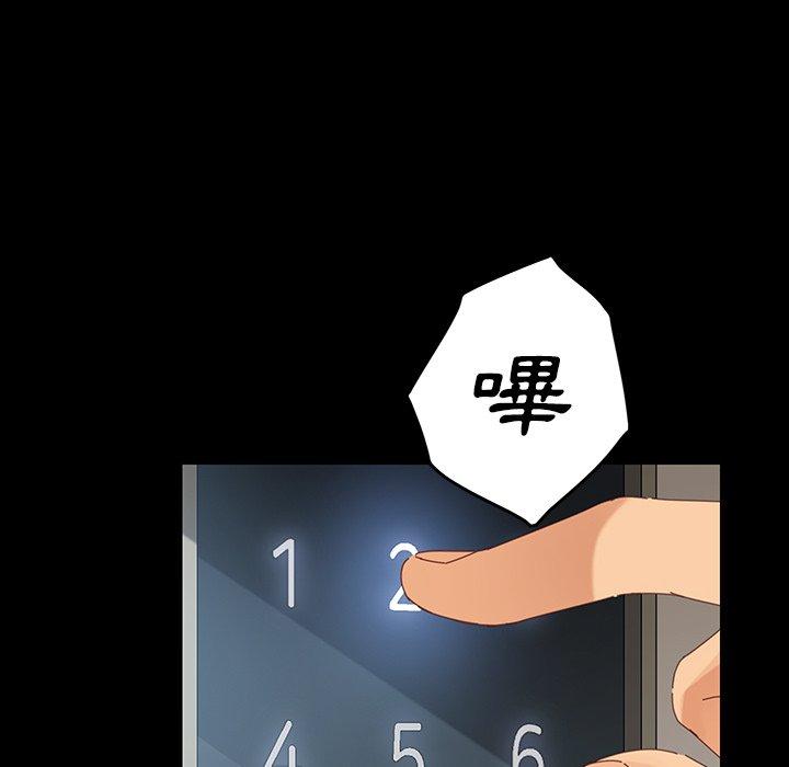 危機四伏的家庭生活 第 7 話 第64页