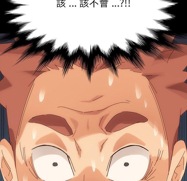 危機四伏的家庭生活 第 7 話 第155页