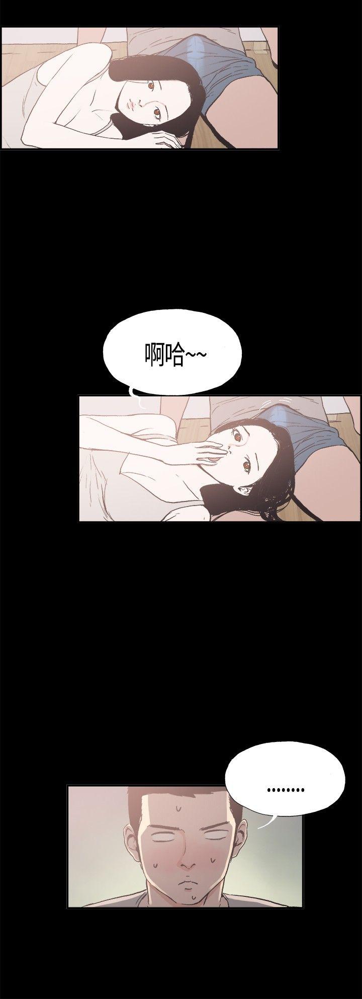 同居 第10話 第7页