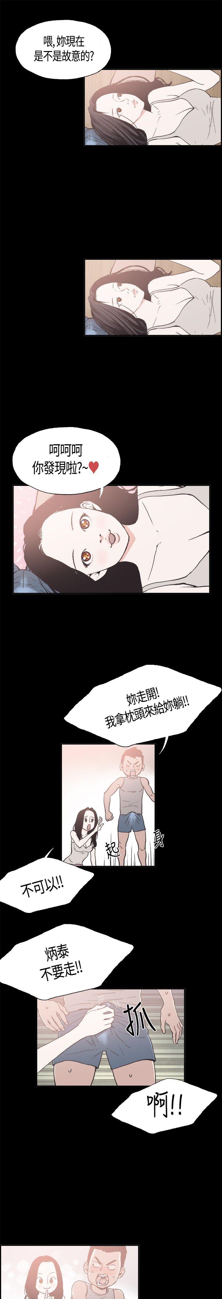 同居 第10話 第8页