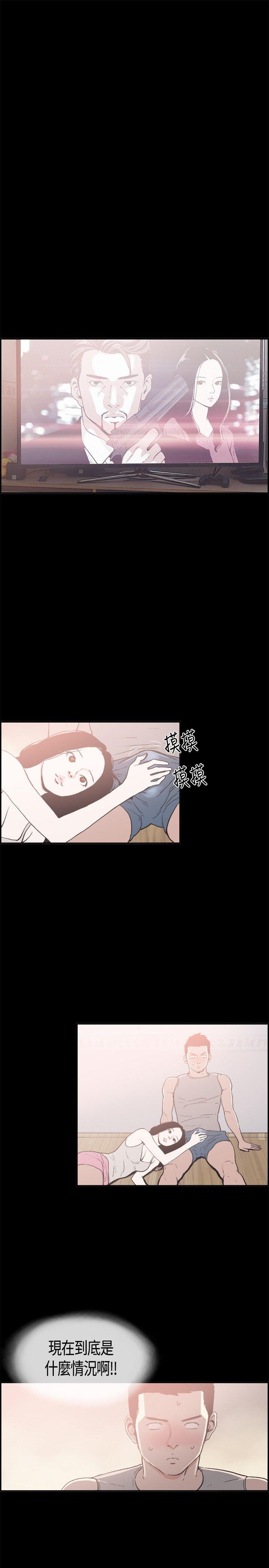同居 第10話 第10页