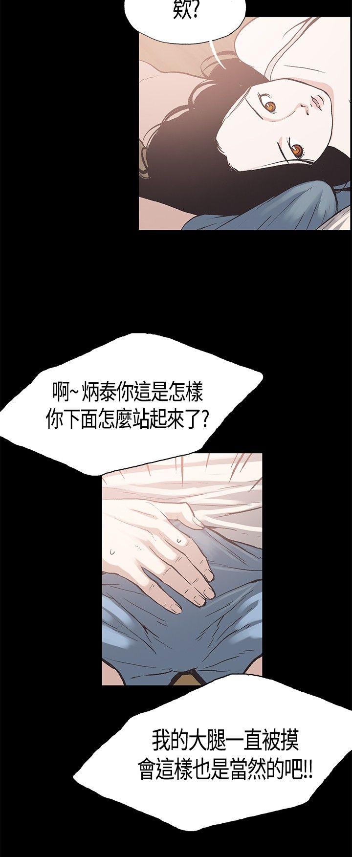 同居 第10話 第4页