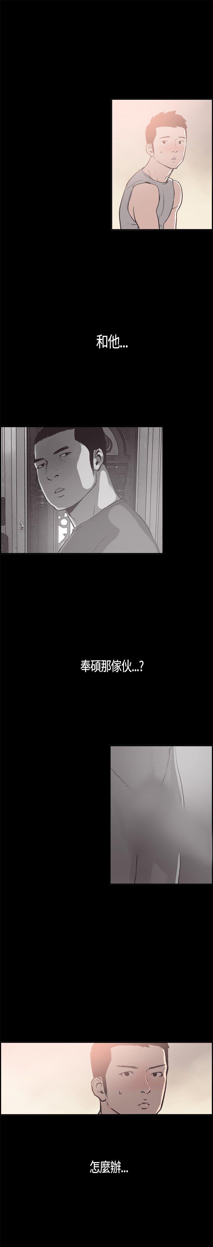 同居 第11話 第5页