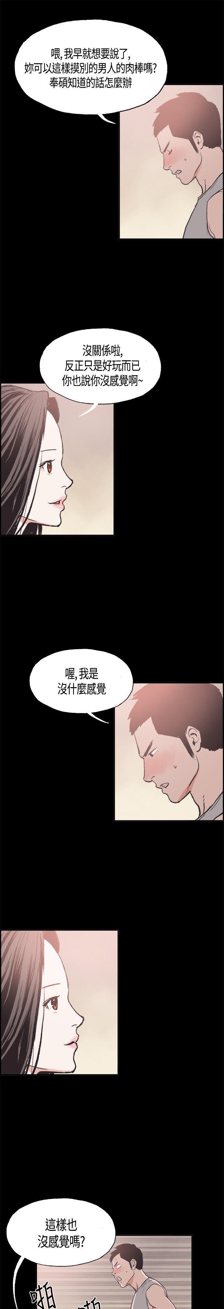 同居 第11話 第9页