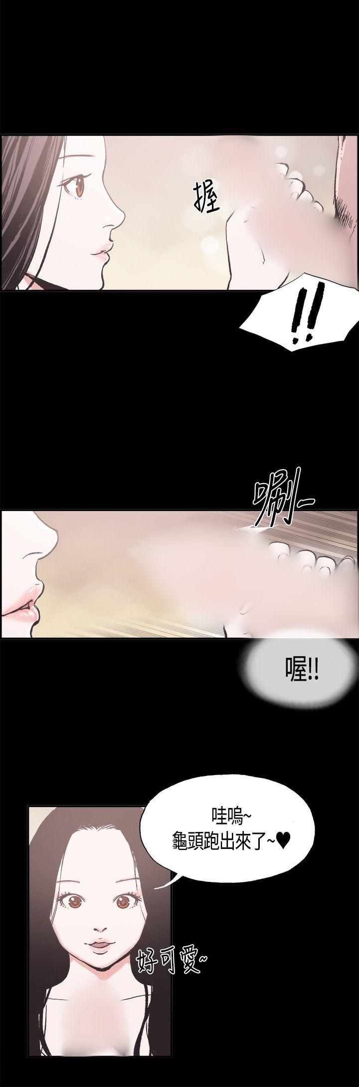 同居 第11話 第8页