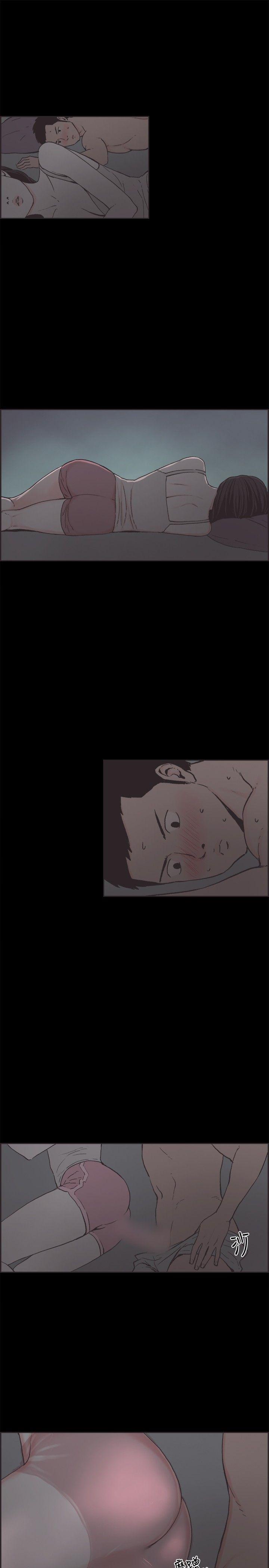 同居 第12話 第5页