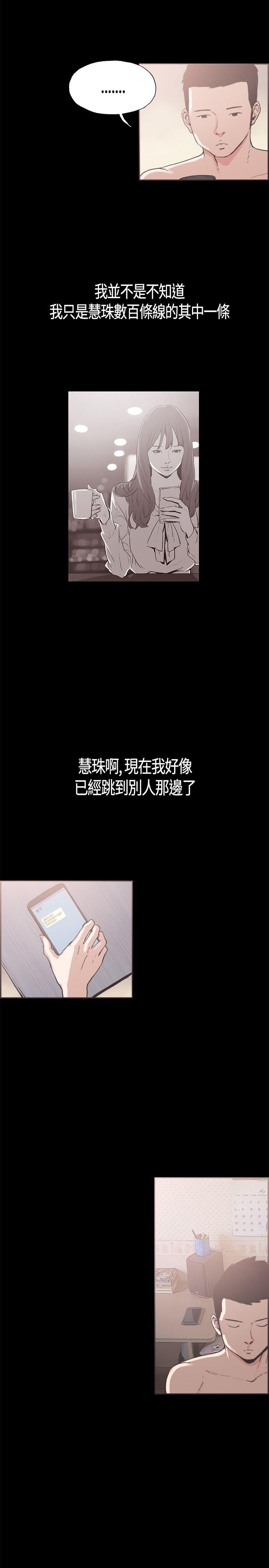 同居 第13話 第5页