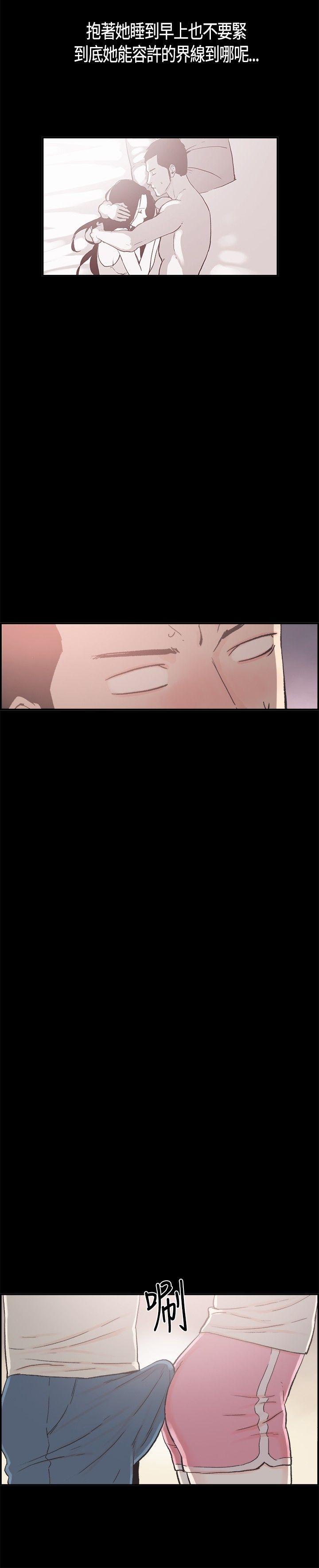 同居 第13話 第9页