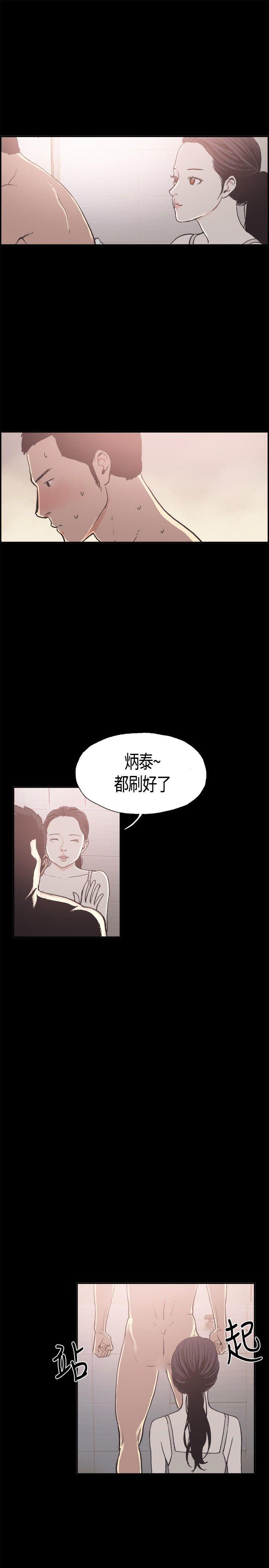 同居 第13話 第15页
