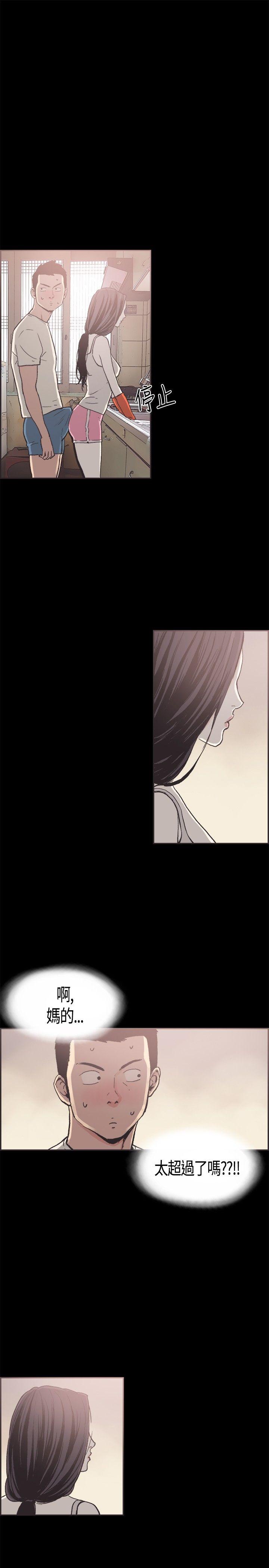 同居 第13話 第11页