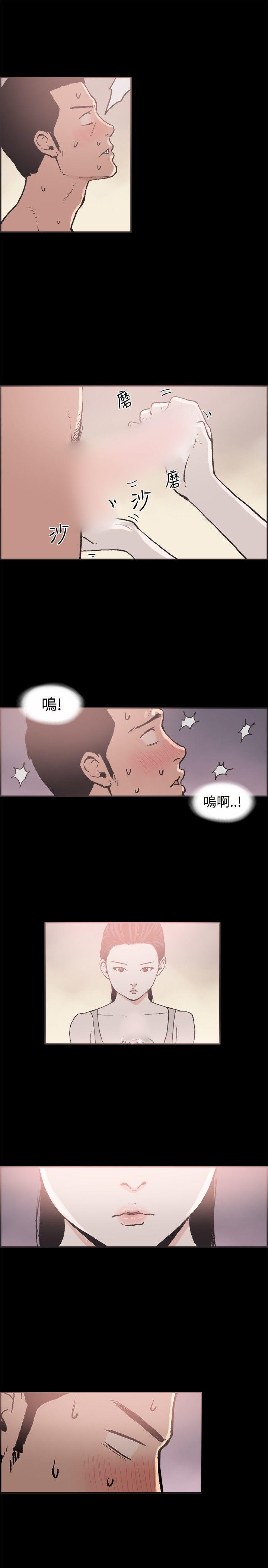 同居 第14話 第3页