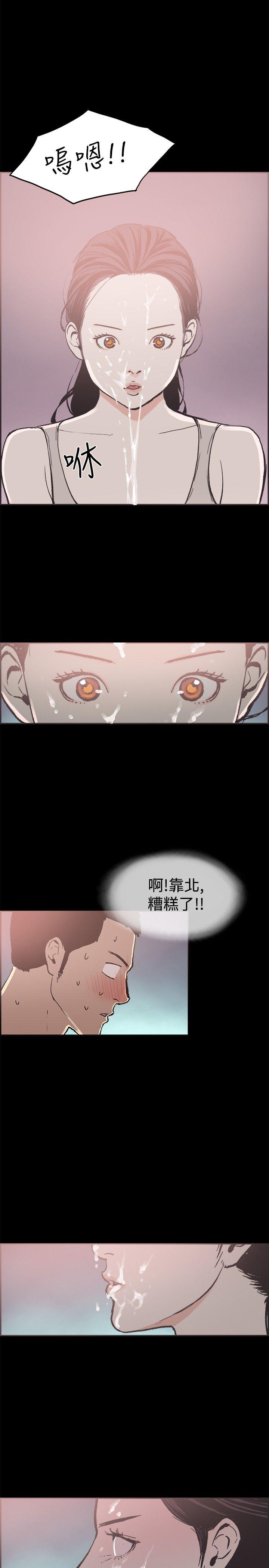 同居 第14話 第4页