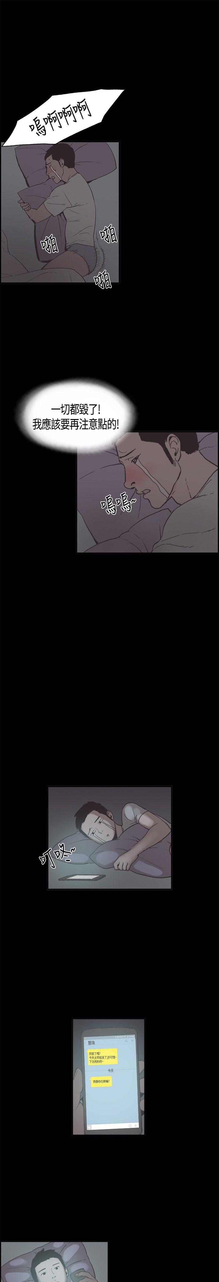 同居 第14話 第8页