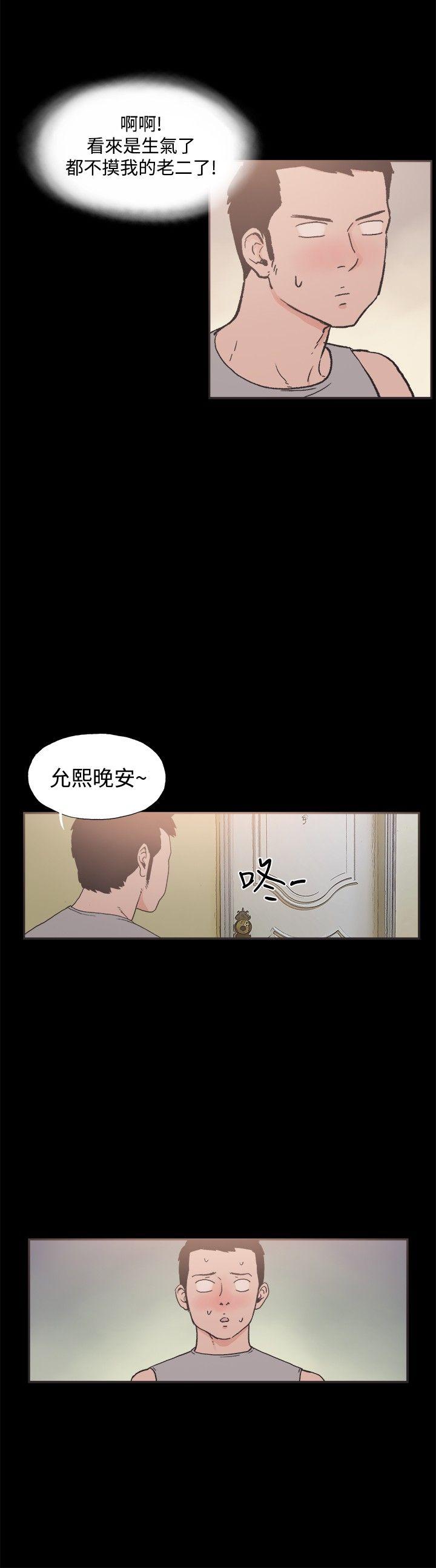 同居 第14話 第7页
