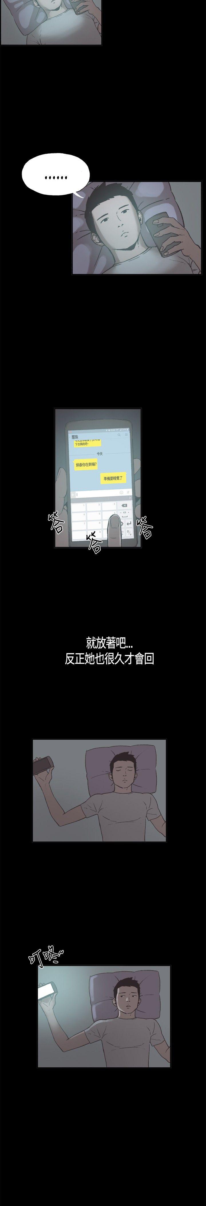 同居 第14話 第9页